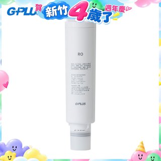 GP淨萃飲WT01R-RO複合式逆滲透濾心