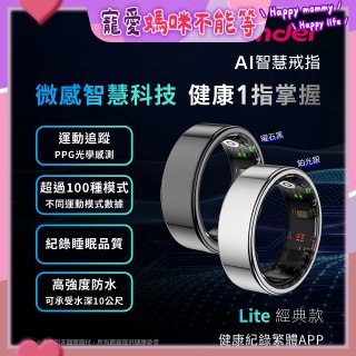 WONDER 旺德 AI智慧戒指 Lite  WM-F01
