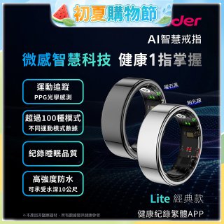 WONDER 旺德 AI智慧戒指 Lite  WM-F01