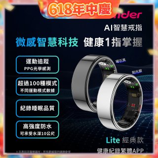 WONDER 旺德 AI智慧戒指 Lite  WM-F01