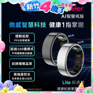 WONDER 旺德 AI智慧戒指 Lite  WM-F01
