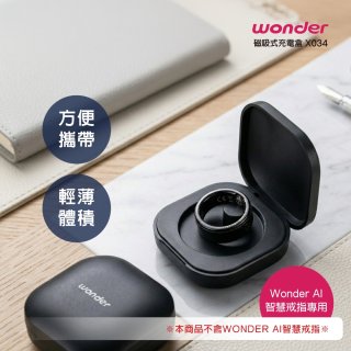 WONDER 磁吸充電盒 X034