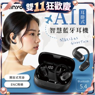 【KINYO】耳掛式AI智慧藍牙耳機 (BTE-A061)