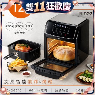 【KINYO】旋風智能氣炸烤箱 (AFO-605)