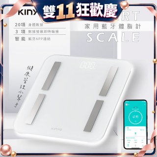 【KINYO】LED家用藍牙體脂計(DS-7320)