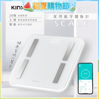 【KINYO】LED家用藍牙體脂計(DS-7320)