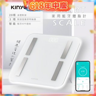 【KINYO】LED家用藍牙體脂計(DS-7320)