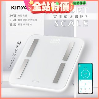 【KINYO】LED家用藍牙體脂計(DS-7320)