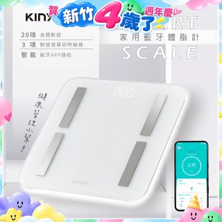 【KINYO】LED家用藍牙體脂計(DS-7320)