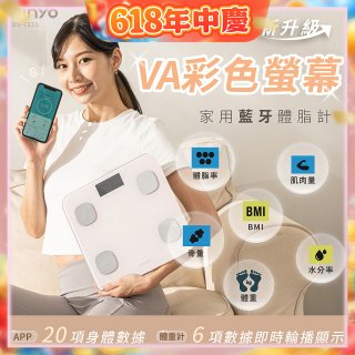 【KINYO】VA彩色螢幕家用藍牙體脂計(DS-7321)