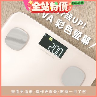 【KINYO】VA彩色螢幕家用藍牙體脂計(DS-7321)