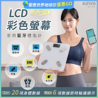 【KINYO】LCD彩色螢幕家用藍牙體脂計(DS-7322)