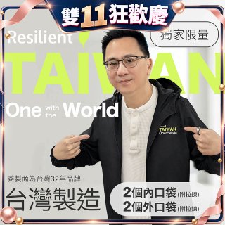 486台灣人外套 防風連帽 深口袋(拉鏈款)