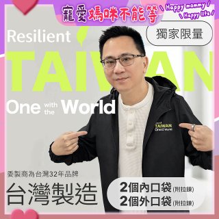 486台灣人外套 防風連帽 深口袋(拉鏈款)