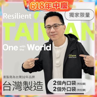 486台灣人外套 防風連帽 深口袋(拉鏈款)