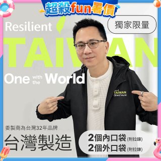 486台灣人外套 防風連帽 深口袋(拉鏈款)