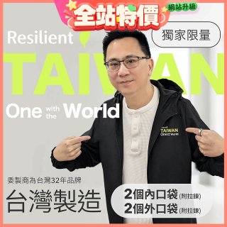 486台灣人外套 防風連帽 深口袋(拉鏈款)