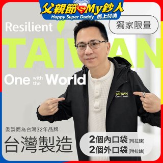 486台灣人外套 防風連帽 深口袋(拉鏈款)