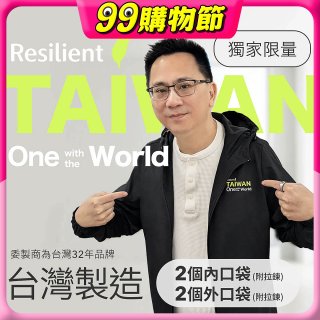 486台灣人外套 防風連帽 深口袋(拉鏈款)