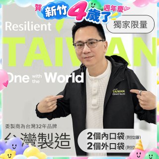 486台灣人外套 防風連帽 深口袋(拉鏈款)