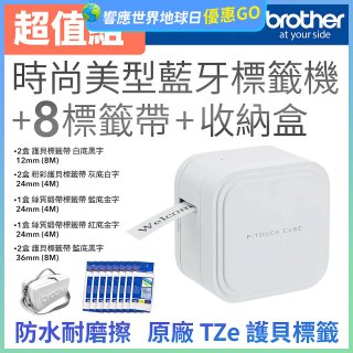 brother PT-P910BT 時尚美型藍牙標籤機 (8標籤帶+專用收納盒)｜360dpi高解析/支援3.6cm寬版/美感手作首選