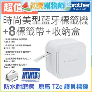 brother PT-P910BT 時尚美型藍牙標籤機 (8標籤帶+專用收納盒)｜360dpi高解析/支援3.6cm寬版/美感手作首選