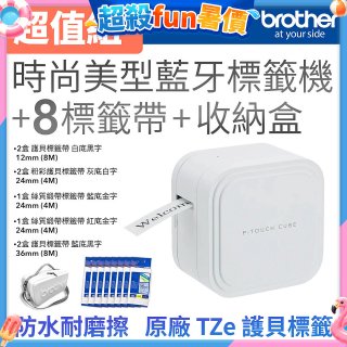 brother PT-P910BT 時尚美型藍牙標籤機 (8標籤帶+專用收納盒)｜360dpi高解析/支援3.6cm寬版/美感手作首選