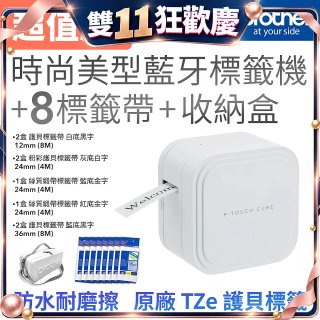 brother PT-P910BT 時尚美型藍牙標籤機 (8標籤帶+專用收納盒)｜360dpi高解析/支援3.6cm寬版/美感手作首選