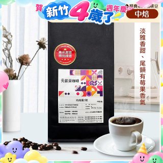 震旦嚴選 光能量咖啡豆 經典系列-光能量3號(1磅) 中焙HX-CB-03