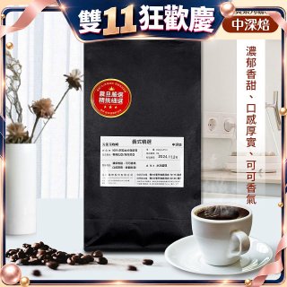 震旦嚴選 光能量咖啡豆 經典系列-義式精選(1磅) 中深焙HX-CB-04
