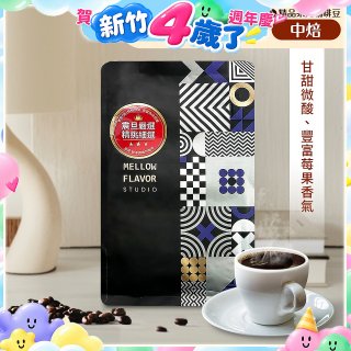 震旦嚴選 光能量咖啡豆 精品系列-耶加雪菲(半磅) 中焙HX-TB-05