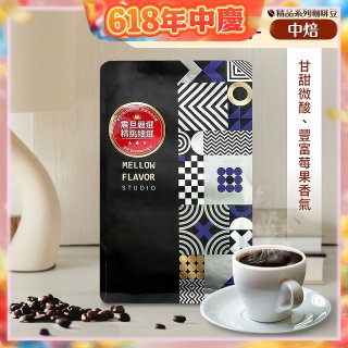 震旦嚴選 光能量咖啡豆 精品系列-耶加雪菲(半磅) 中焙HX-TB-05