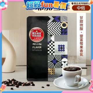 震旦嚴選 光能量咖啡豆 精品系列-耶加雪菲(半磅) 中焙HX-TB-05