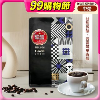 震旦嚴選 光能量咖啡豆 精品系列-耶加雪菲(半磅) 中焙HX-TB-05