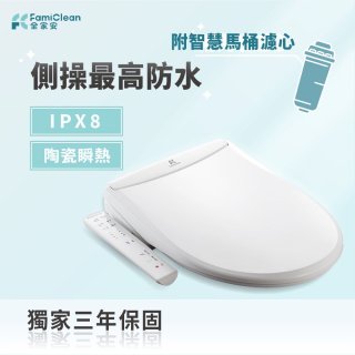 Famiclean 全家安 豪華經濟座智慧馬桶座(IPX5) FC-W3500