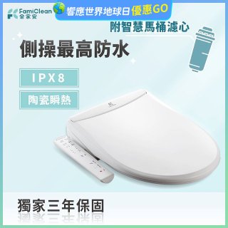 Famiclean 全家安 豪華經濟座智慧馬桶座(IPX5) FC-W3500