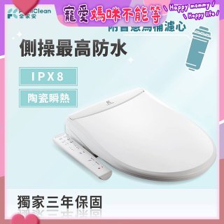 Famiclean 全家安 豪華經濟座智慧馬桶座(IPX5) FC-W3500