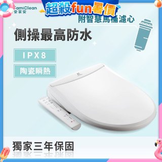 Famiclean 全家安 豪華經濟座智慧馬桶座(IPX5) FC-W3500