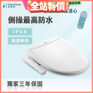 Famiclean 全家安 豪華經濟座智慧馬桶座(IPX5) FC-W3500