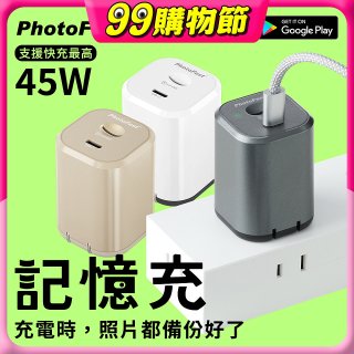 【PhotoFast】PhotoPower記憶充電器 