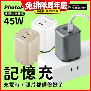 【PhotoFast】PhotoPower記憶充電器 