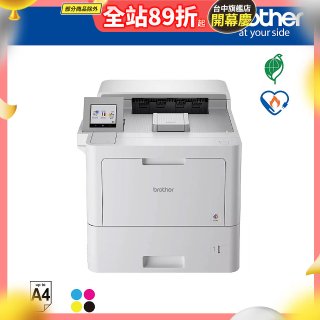 brother HL-L9430CDN 企業級彩色雷射印表機