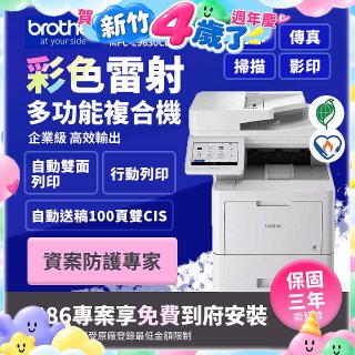 brother MFC-L9630CDN 企業級彩色雷射多功能複合機 (傳真/列印/掃描/複印)