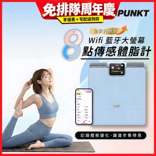 Blaupunkt Wi-Fi 藍牙大螢幕八點傳感體脂計 BPH-ME02W