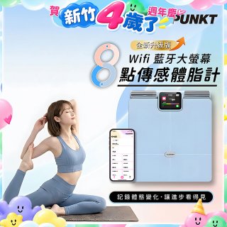 Blaupunkt Wi-Fi 藍牙大螢幕八點傳感體脂計 BPH-ME02W