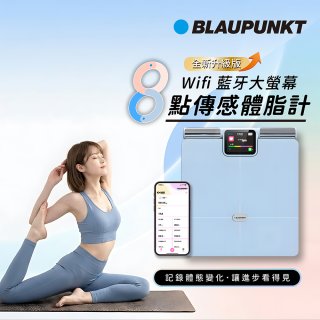 Blaupunkt Wi-Fi 藍牙大螢幕八點傳感體脂計 BPH-ME02W