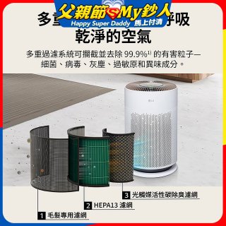 486xLG獨家｜第6代寵物版大白 空氣清淨機 (升級光觸媒濾網) AS601HC70