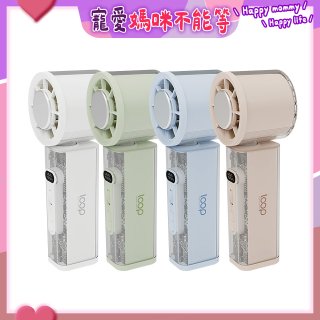 Loop 製冷可擺頭手持風扇 PF-01