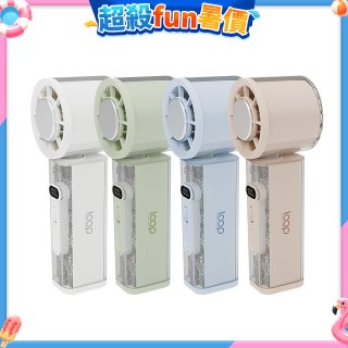Loop 製冷可擺頭手持風扇 PF-01