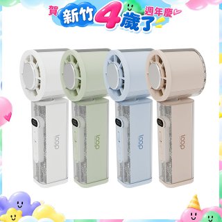 Loop 製冷可擺頭手持風扇 PF-01